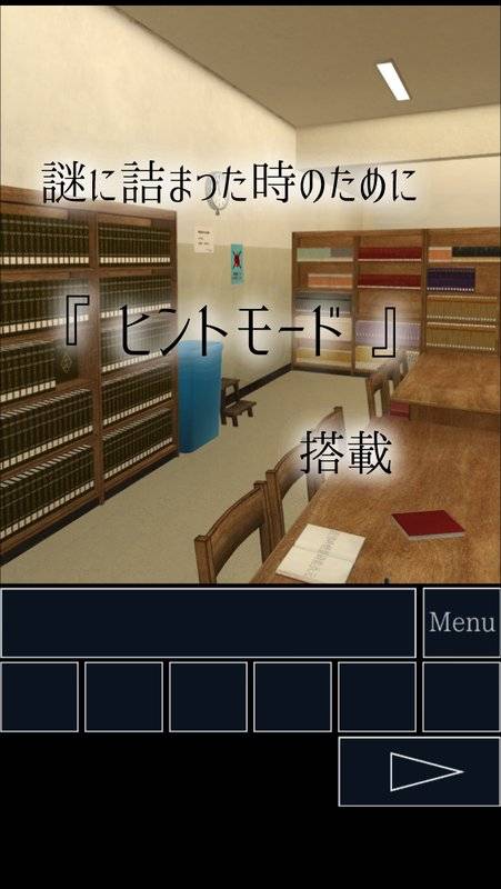 脱出ゲーム 学校の図書館からの脱出app_脱出ゲーム 学校の図書館からの脱出app手机版