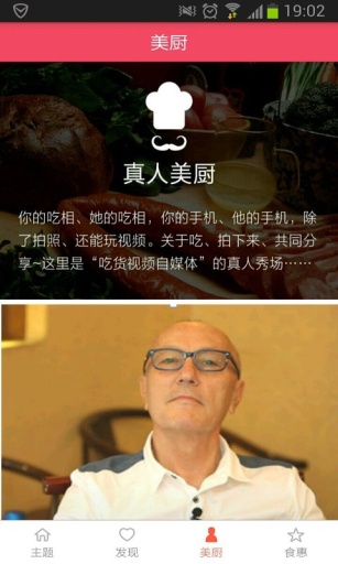 动吃动吃app_动吃动吃appapp下载_动吃动吃app下载