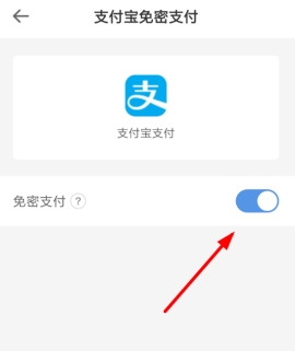 智行火车票自动扣费关闭的教程