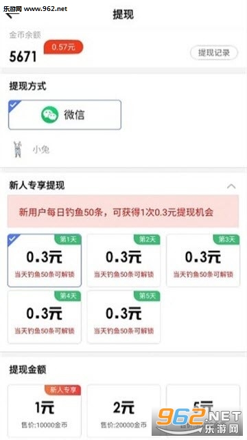 宝宝钓鱼赚钱APP下载_宝宝钓鱼赚钱APP下载积分版_宝宝钓鱼赚钱APP下载安卓版下载V1.0