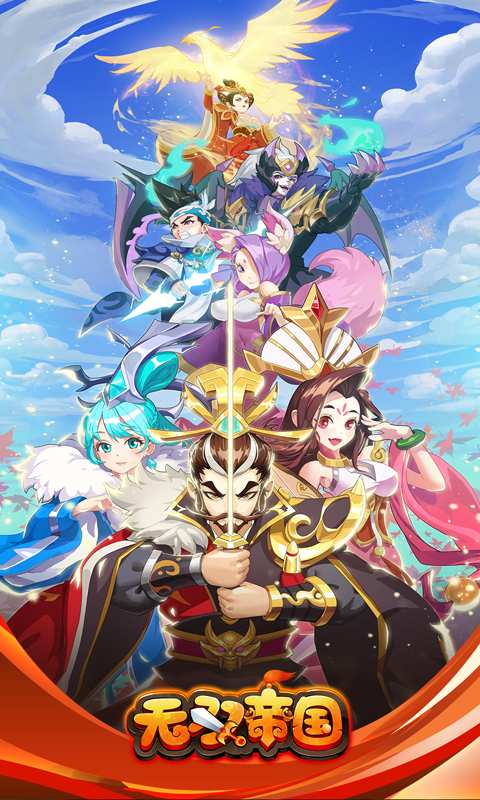 无双帝国app_无双帝国安卓版app_无双帝国 1.0.610手机版免费app