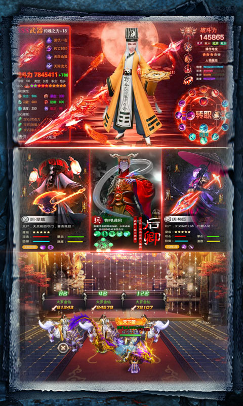 封仙传奇（福利特权）ios升级版1.0