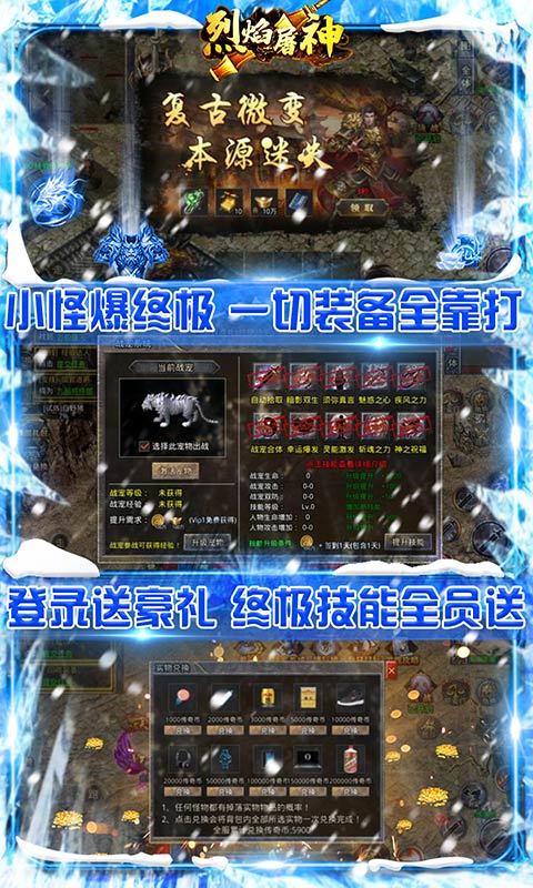 烈焰屠神下载_烈焰屠神手机app手机APP版v1.0