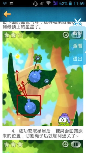 割绳子2攻略头条app_割绳子2攻略头条app最新版下载_割绳子2攻略头条appios版