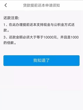 手机公积金图