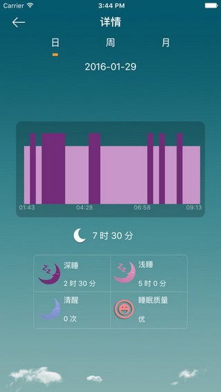 天天手环app