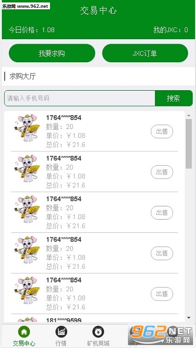 吉祥鼠赚钱软件