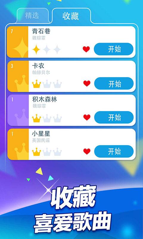 钢琴块2app_钢琴块2app手机游戏下载_钢琴块2app安卓版