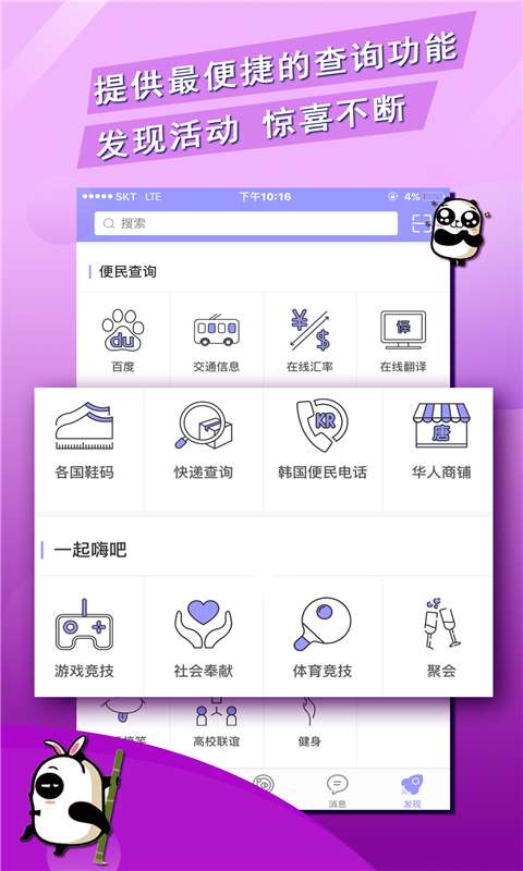 TA在韩国app_TA在韩国app积分版_TA在韩国app中文版下载