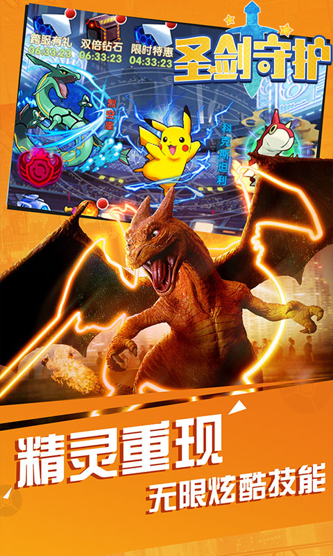 圣剑守护无限版_圣剑守护无限版公益服_变态版圣剑守护无限版无限元宝服_圣剑守护无限版官网