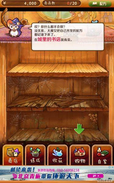 不可思议的杂货店app_不可思议的杂货店app官方版_不可思议的杂货店app安卓手机版免费下载