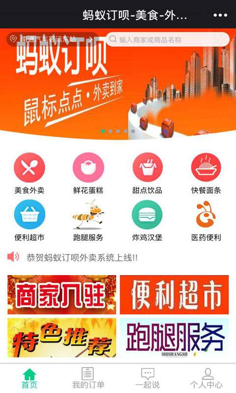蚂蚁订呗下载_蚂蚁订呗下载最新版下载_蚂蚁订呗下载中文版下载