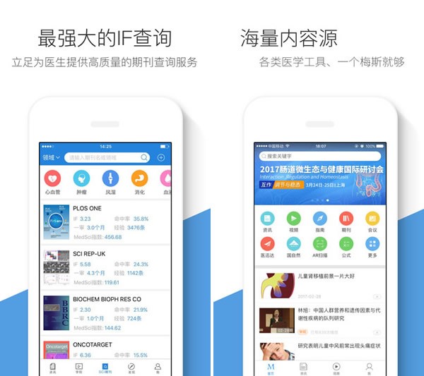 梅斯医学app