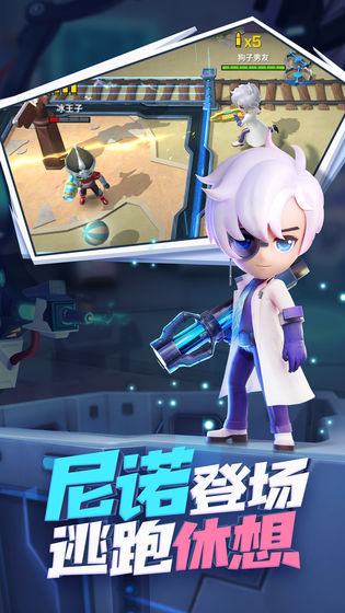 逃跑吧少年手游下载-逃跑吧少年v6.4.1 安卓版