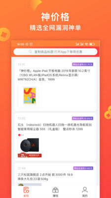 快鸟返利app下载_快鸟返利app下载最新版下载_快鸟返利app下载官方正版