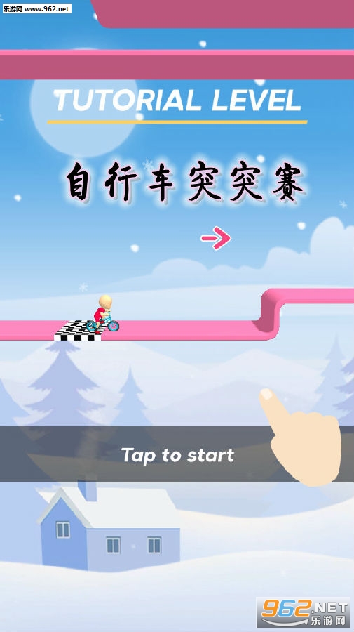 自行车突突赛破解版