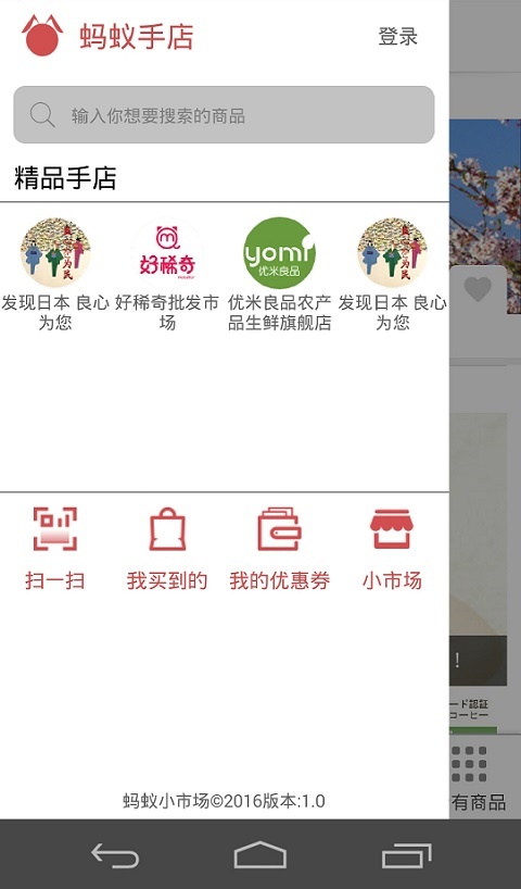 蚂蚁小市场app_蚂蚁小市场app手机版安卓_蚂蚁小市场appios版