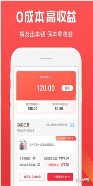 袋友