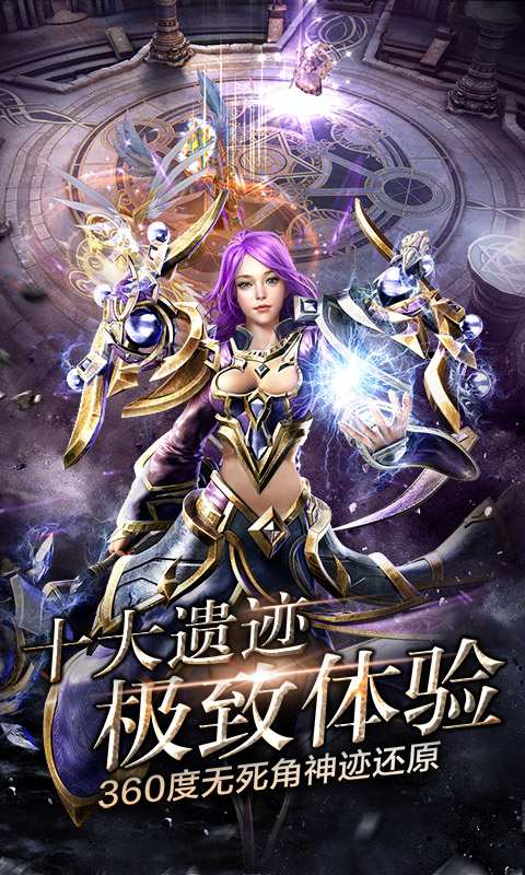 神鬼传奇app_神鬼传奇app官方正版_神鬼传奇app最新官方版 V1.0.8.2下载