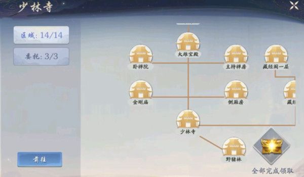 武林闲侠少林寺任务怎么做？少林寺江湖通关图文攻略[多图]图片1