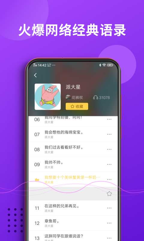 魔力变声器app_魔力变声器安卓版app_魔力变声器 8.0.0手机版免费app