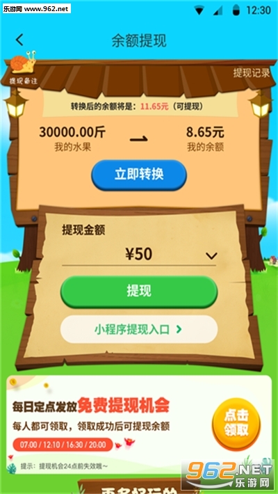爱心果园赚钱红包版版_爱心果园赚钱红包版版手机游戏下载_爱心果园赚钱红包版版中文版