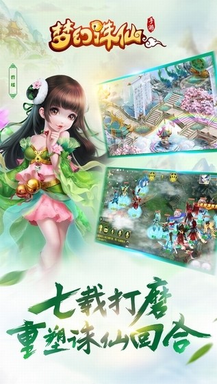 梦幻诛仙手游下载_梦幻诛仙手游下载app下载_梦幻诛仙手游下载破解版下载