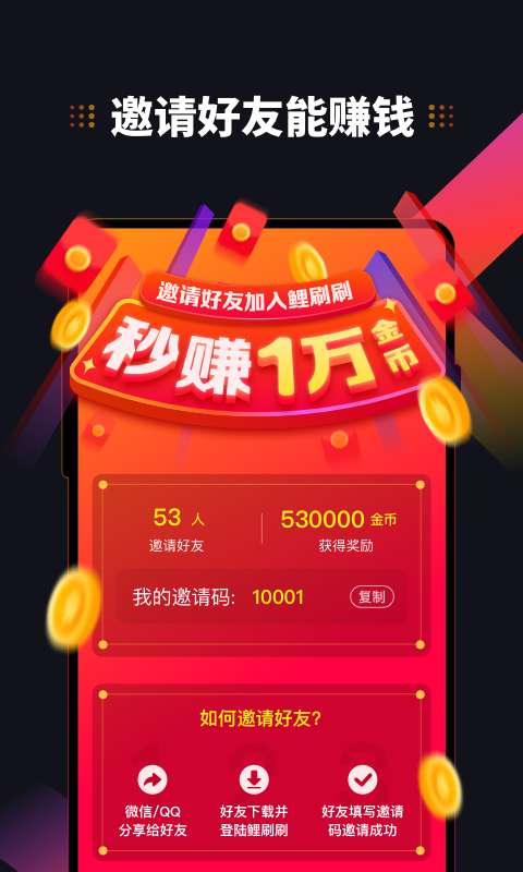 鲤刷刷下载_鲤刷刷下载最新版下载_鲤刷刷下载最新版下载
