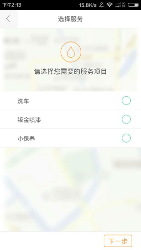 小鳄养车app_小鳄养车app手机版安卓_小鳄养车app最新官方版 V1.0.8.2下载