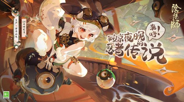 阴阳师梦寻山兔怎么获得？SP山兔梦寻山兔技能效果预测[多图]图片1
