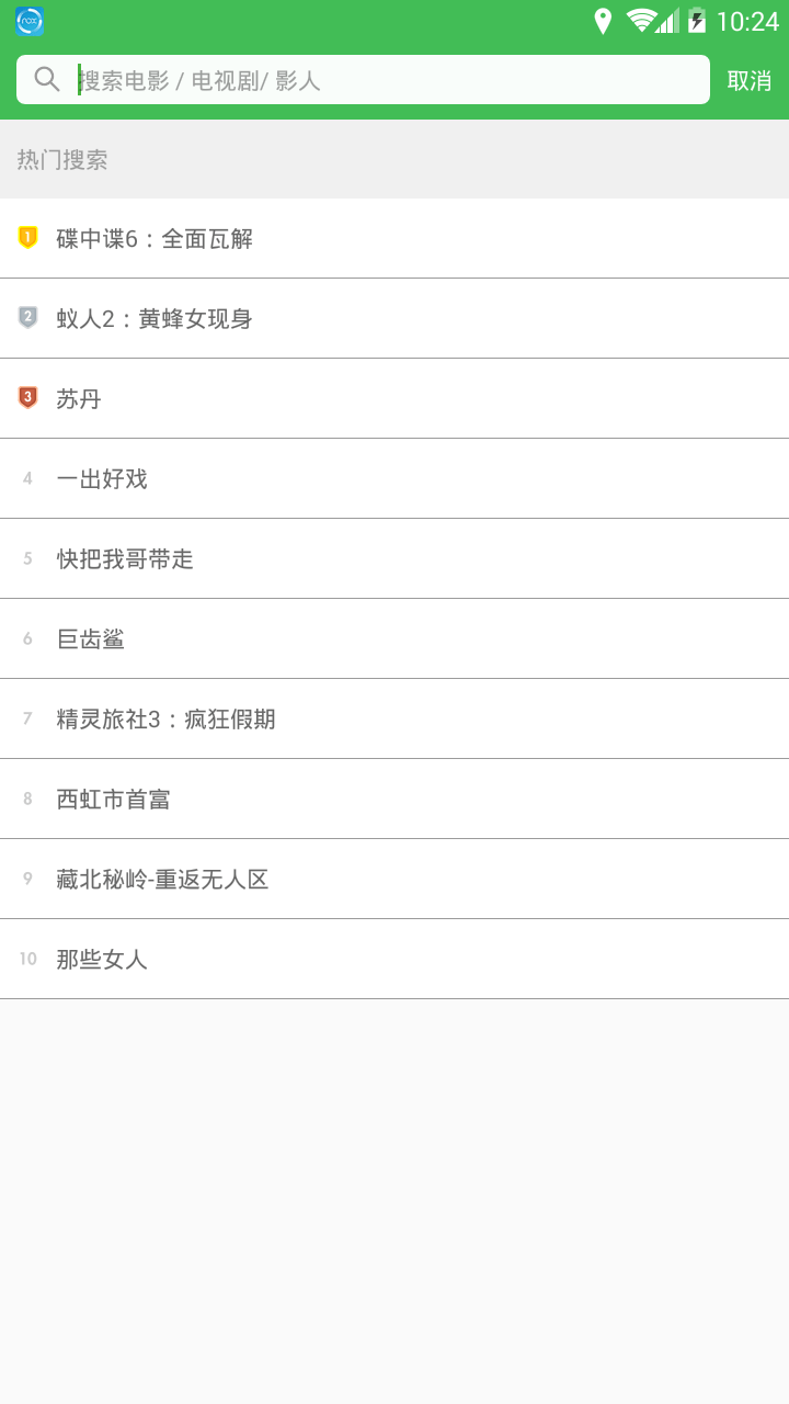 被窝电影app手机版_被窝电影免费升级版下载