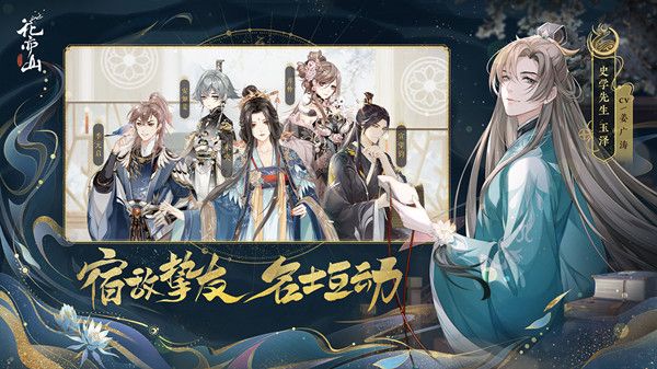 花亦山心之月12.3更新内容大全 12月3日更新维护公告[多图]图片2