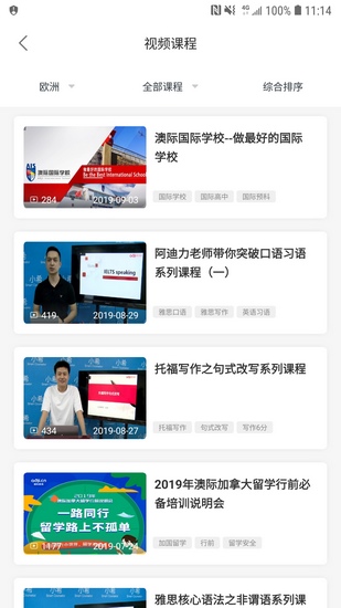 小希留学软件下载_小希留学软件下载下载_小希留学软件下载安卓版下载V1.0