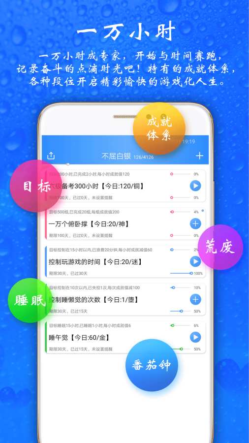 时光计划下载_时光计划下载中文版_时光计划下载最新官方版 V1.0.8.2下载
