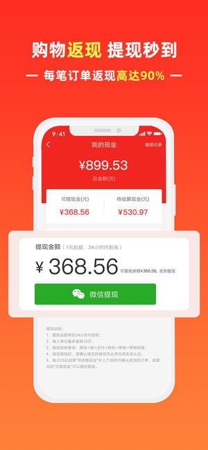 呼呼省钱