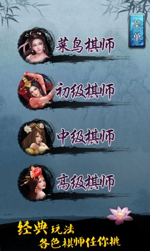 中国象棋app_中国象棋app最新官方版 V1.0.8.2下载 _中国象棋app官方正版