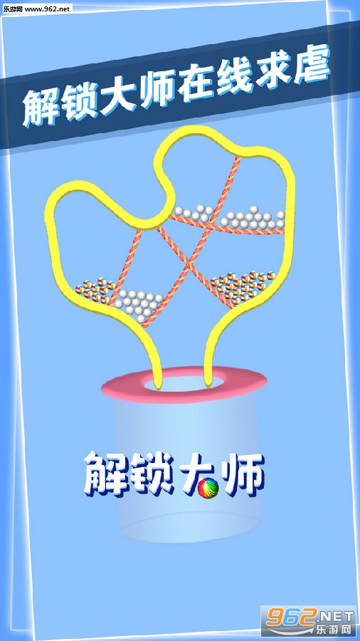 解锁大师最新正式版