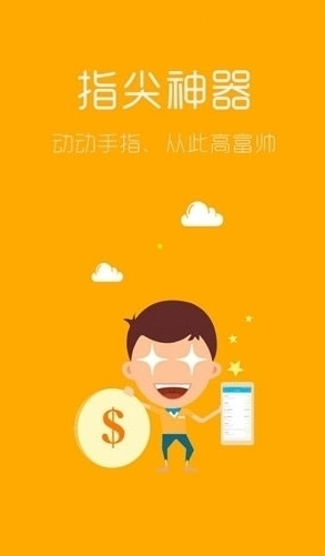 兜赚钱秒版下载_兜赚钱秒版下载破解版下载_兜赚钱秒版下载安卓版下载V1.0