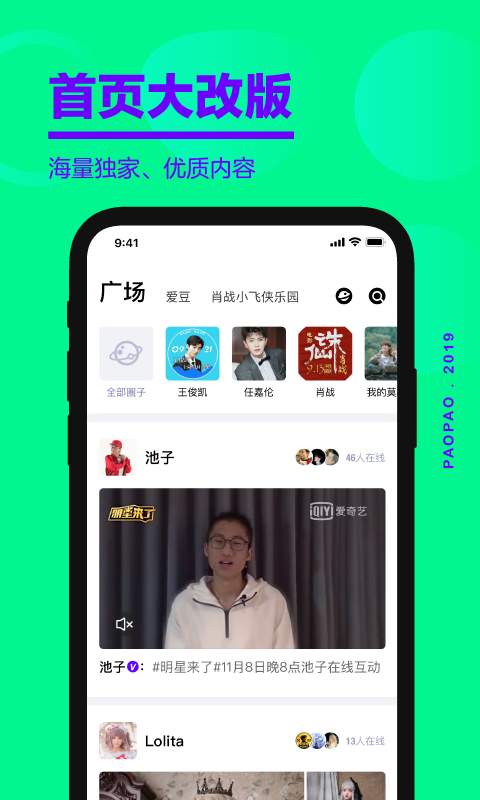 爱奇艺泡泡下载_爱奇艺泡泡下载ios版下载_爱奇艺泡泡下载app下载