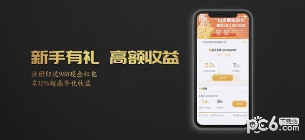 毕投金服下载