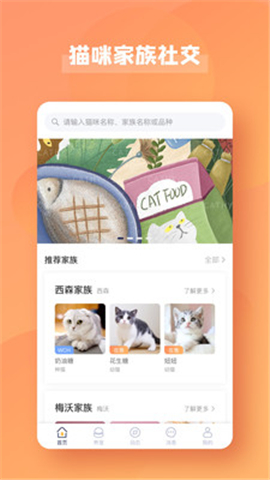 宠酱app下载_宠酱app下载最新官方版 V1.0.8.2下载 _宠酱app下载最新版下载