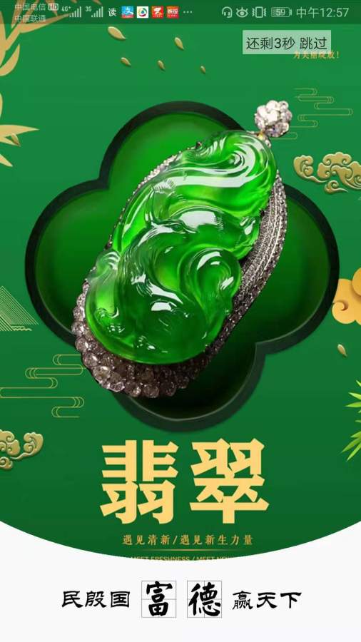 富德商城下载_富德商城下载ios版_富德商城下载小游戏