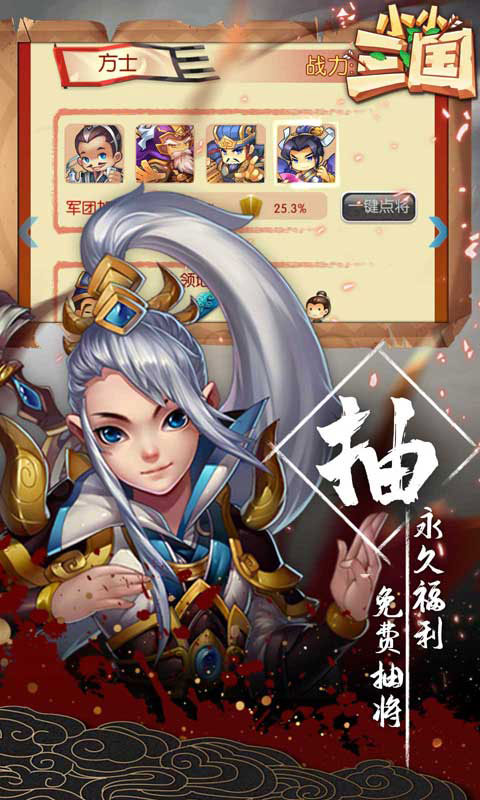 小小三国送2000充值_小小三国送2000充值公益服_变态版小小三国送2000充值无限元宝服_小小三国送2000充值官网