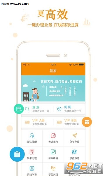 自考管家靠谱版_自考管家靠谱版中文版下载_自考管家靠谱版app下载