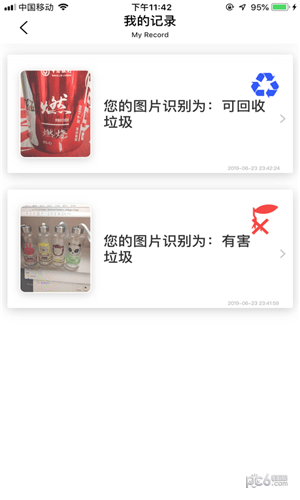 垃圾分类助手下载