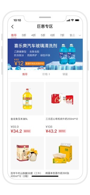 易捷加油