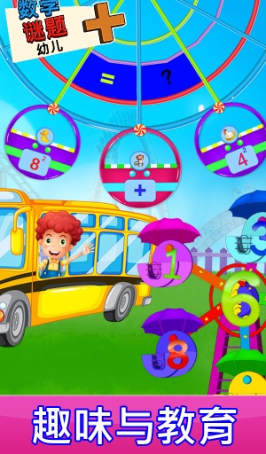 数学智力题幼儿app_数学智力题幼儿appapp下载_数学智力题幼儿app中文版下载