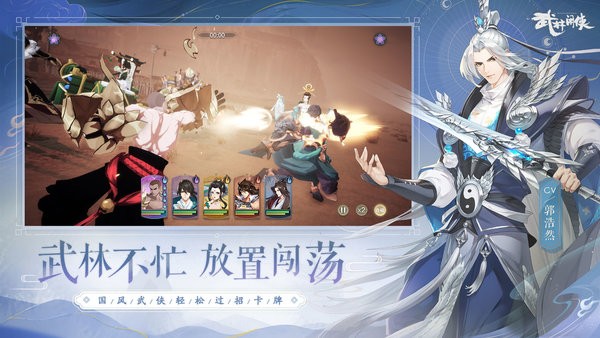 武林闲侠手机app下载_西山居武林闲侠游戏下载v1.1.2008 手机版