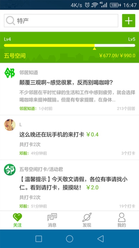 邻居知道app_邻居知道app最新官方版 V1.0.8.2下载 _邻居知道appios版