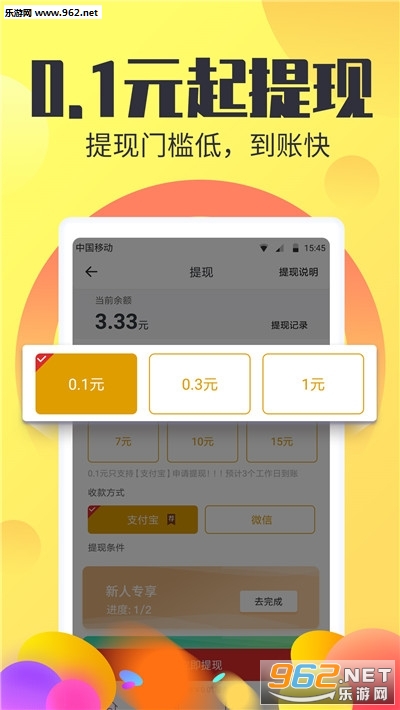 爱乐赚兼职app